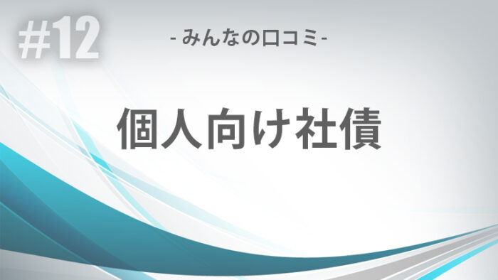 京都府：はんなりごっこさん（49歳・女性）