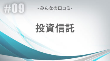 広島県：こい党さん（34歳・男性）