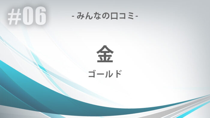 東京都・おのみささん（33歳・女性）